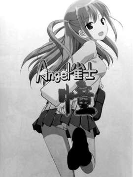 (C82)(同人誌)[じぇのばけーき (たかやKi) ] Angel雀士 憧 (咲-Saki-)[琉_01_ako