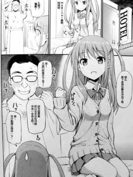 (C82)(同人誌)[じぇのばけーき (たかやKi) ] Angel雀士 憧 (咲-Saki-)[琉_02_ako