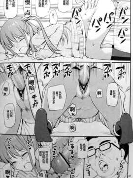 (C82)(同人誌)[じぇのばけーき (たかやKi) ] Angel雀士 憧 (咲-Saki-)[琉_22_ako