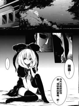 (C82)(同人誌)[しぐれえび (レフトハンド)] 雛 前篇 私を嫌いにならないで (東方)[CE_CE_72_05