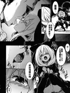 (C82)(同人誌)[しぐれえび (レフトハンド)] 雛 前篇 私を嫌いにならないで (東方)[CE_CE_72_06