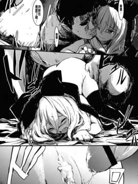 (C82)(同人誌)[しぐれえび (レフトハンド)] 雛 前篇 私を嫌いにならないで (東方)[CE_CE_72_09