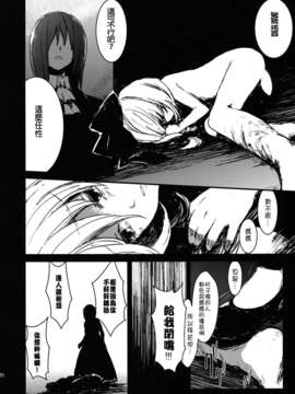 (C82)(同人誌)[しぐれえび (レフトハンド)] 雛 前篇 私を嫌いにならないで (東方)[CE_CE_72_020
