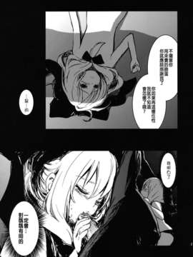 (C82)(同人誌)[しぐれえび (レフトハンド)] 雛 前篇 私を嫌いにならないで (東方)[CE_CE_72_021