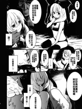 (C82)(同人誌)[しぐれえび (レフトハンド)] 雛 前篇 私を嫌いにならないで (東方)[CE_CE_72_022