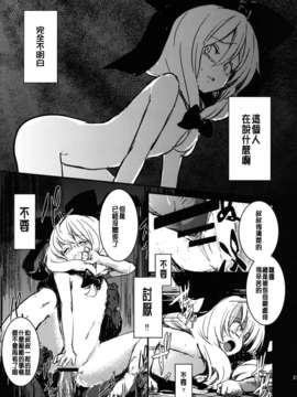 (C82)(同人誌)[しぐれえび (レフトハンド)] 雛 前篇 私を嫌いにならないで (東方)[CE_CE_72_023