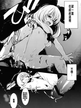 (C82)(同人誌)[しぐれえび (レフトハンド)] 雛 前篇 私を嫌いにならないで (東方)[CE_CE_72_024