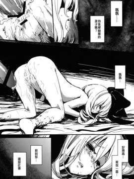 (C82)(同人誌)[しぐれえび (レフトハンド)] 雛 前篇 私を嫌いにならないで (東方)[CE_CE_72_025
