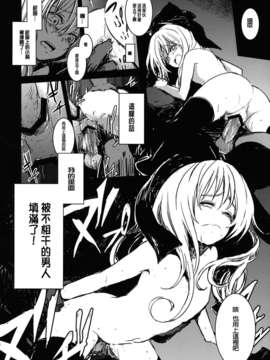(C82)(同人誌)[しぐれえび (レフトハンド)] 雛 前篇 私を嫌いにならないで (東方)[CE_CE_72_028