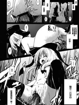 (C82)(同人誌)[しぐれえび (レフトハンド)] 雛 前篇 私を嫌いにならないで (東方)[CE_CE_72_030