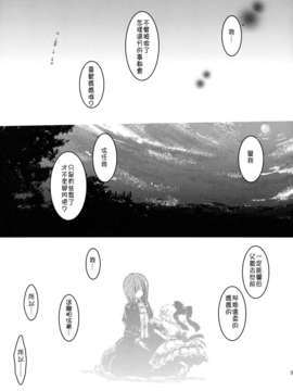 (C82)(同人誌)[しぐれえび (レフトハンド)] 雛 前篇 私を嫌いにならないで (東方)[CE_CE_72_035
