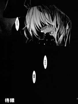 (C82)(同人誌)[しぐれえび (レフトハンド)] 雛 前篇 私を嫌いにならないで (東方)[CE_CE_72_037