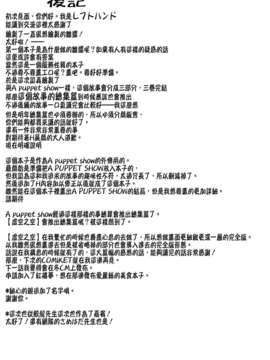 (C82)(同人誌)[しぐれえび (レフトハンド)] 雛 前篇 私を嫌いにならないで (東方)[CE_CE_72_038