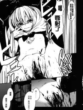 (C82)(同人誌)[しぐれえび (レフトハンド)] 雛 前篇 私を嫌いにならないで (東方)[CE_CE_72_043
