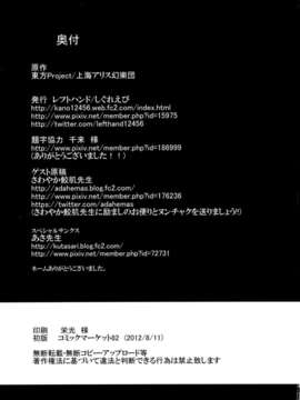 (C82)(同人誌)[しぐれえび (レフトハンド)] 雛 前篇 私を嫌いにならないで (東方)[CE_CE_72_045