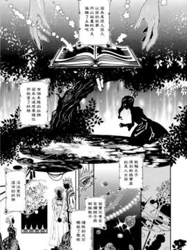 (C82)(同人誌)[ピシュ☆ラバ (甘竹朱郎)] 魔女狩りのパレード (オリジナル)[Lucife_majogari_03