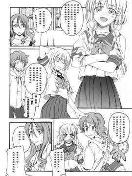 (C82)(同人誌)[八王子海パン突撃騎兵隊 (巻田佳春)] JUST WANT MOYASHI！ _CE_080_015