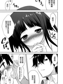 (C82)(同人誌)[裏FMO(フミオ)] 気になりません! (氷菓)[空気系★汉化]_021