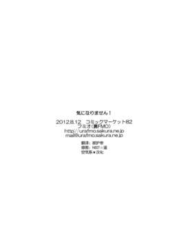(C82)(同人誌)[裏FMO(フミオ)] 気になりません! (氷菓)[空気系★汉化]_023