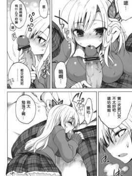 [空気系★汉化] (C81)(同人誌)[乙女気分 (三色網戸。)] route：星奈 (僕は友達が少_011