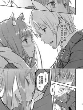 [空気系★汉化] (SC52) [アジサイデンデン (川上六角、小鳥遊レイ)] Harvest (狼_012