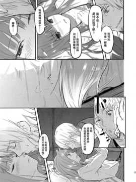 [空気系★汉化] (SC52) [アジサイデンデン (川上六角、小鳥遊レイ)] Harvest (狼_014