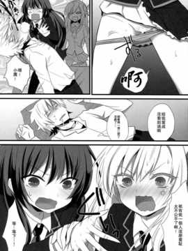 [空気系★汉化] (SC53) [人間モドキ] 僕らはエロ知識が乏しい (僕は友達が少ない)_007