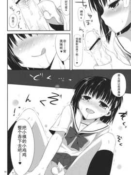 [空気系★汉化] (SC53) [組換DNA] 俺と藍川が保健室で秘密の××× (プラナス ガール)_aikawa_14