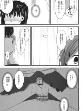 [空気系★汉化] (SC53) [組換DNA] 俺と藍川が保健室で秘密の××× (プラナス ガール)_aikawa_17