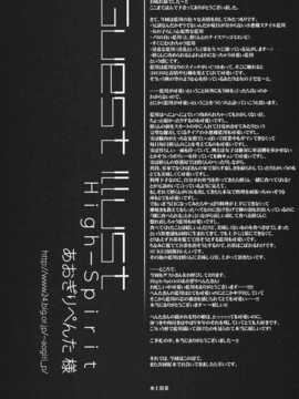 [空気系★汉化] (SC53) [組換DNA] 俺と藍川が保健室で秘密の××× (プラナス ガール)_aikawa_24