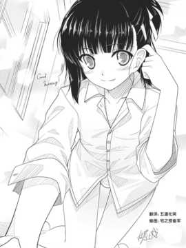 [空気系★汉化] (SC53) [組換DNA] 俺と藍川が保健室で秘密の××× (プラナス ガール)_aikawa_25