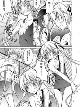 [空気系★汉化] (ぷにケット 22) (__誌) [__ダンディ (松野すすむ)] 穹と溶ける水着_004