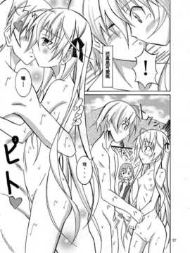 [空気系★汉化] (ぷにケット 22) (__誌) [__ダンディ (松野すすむ)] 穹と溶ける水着_016