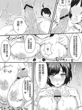 [空気系★汉化] [Ink Complex (bottomline)] 褒物語 (偽物語)_009