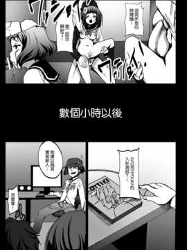 [空気系★汉化] [コワレ田ラジ男] 密室輪姦!えるベーター!  (氷菓)_024