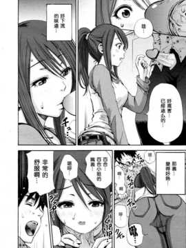 [空気系★汉化] [しーらかんす] 君がいるなら (Comic 0EX vol.15 2009年03_008