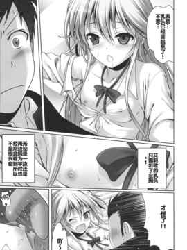 [空気系汉化] (C80) [40010壱号 (40010試作型)] GOOD-BYE, SEISH_goodby_21