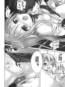 [空気系汉化] (C80) [40010壱号 (40010試作型)] GOOD-BYE, SEISH_goodby_22