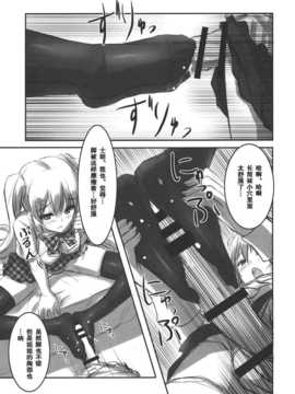 [空気系汉化] (C80) [ARCHETYPE (あかざ)] KneeShocks!! (オリジナ_knee_17