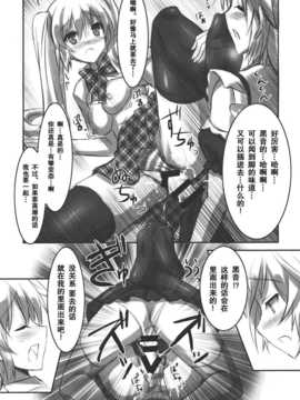 [空気系汉化] (C80) [ARCHETYPE (あかざ)] KneeShocks!! (オリジナ_knee_23