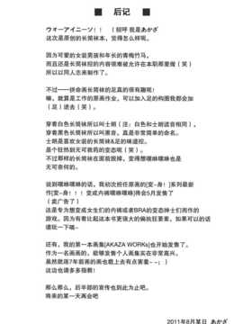 [空気系汉化] (C80) [ARCHETYPE (あかざ)] KneeShocks!! (オリジナ_knee_25