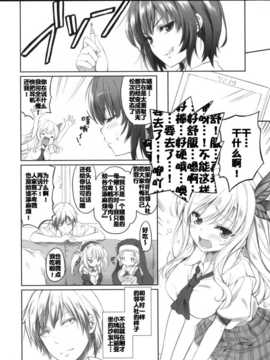 [空気系汉化] (C80) [QP：flapper (さくら小春＆小原トメ太)] Where is _Where_is_the_Friend_shop_008