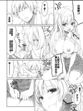 [空気系汉化] (C80) [QP：flapper (さくら小春＆小原トメ太)] Where is _Where_is_the_Friend_shop_012