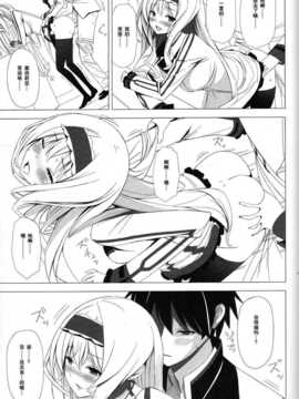 [空気系汉化] (COMIC1☆5) [Yellow avantgard (みことあけみ)] Bri_british15