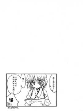 [空気系汉化] (COMIC1☆5)(同人誌)[涼屋] ハナサクツボミ (花咲くいろは)_012