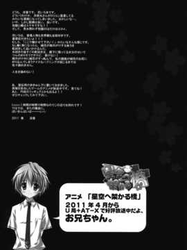 [空気系汉化] (COMIC1☆5)(同人誌)[涼屋] ハナサクツボミ (花咲くいろは)_016