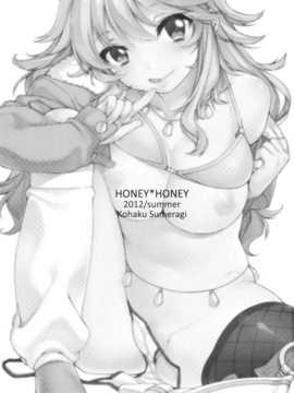 (C82)(同人誌)[L.L.MILK (すめらぎ琥珀)] HONEY＊HONEY (アイドルマスタ_honey_03