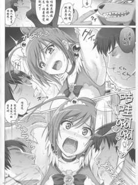 (C82)(同人誌)[サイクロン] KURUUUU (スマイルプリキュア)[脸肿汉化组&We_18