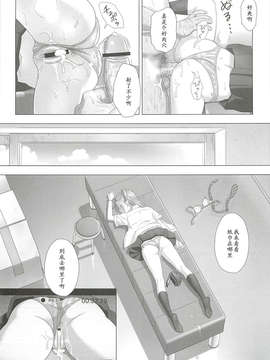 (C82)(同人誌)[ひとのふんどし (ゆきよし真水)] 夏期補習 (オリジナル)[黑条汉化]_20