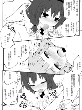 (C82)(同人誌)[ぷり桃 (ごやっち)] 秘め事フラワーズ 3 (ゆるゆり)[Myutta漢化]_0015